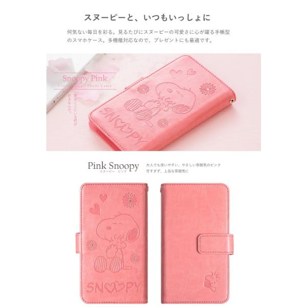 スヌーピー 手帳型 ケース Xperia Xz1 Compact Xzs Xz Z5 Z4 Z3 Galaxy S9 S8 Feel Arrows Be Aquos R2 Sense Android One S1 手帳型ケース Buyee Buyee 日本の通販商品 オークションの代理入札 代理購入