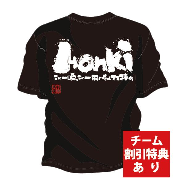 バドミントン ドライ tシャツ 速乾 吸汗 ウェア 練習着 部活 チーム 半袖 ジュニア キッズ 子供 保護者 文字 名言 格言 面白い おもしろ かっこいい オーダー