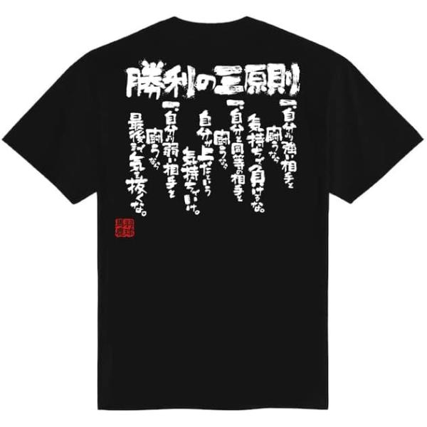 バドミントン ドライ tシャツ 速乾 吸汗 ウェア 練習着 部活 チーム 半袖 ジュニア キッズ 子供 保護者 文字 名言 格言 面白い おもしろ かっこいい オーダー