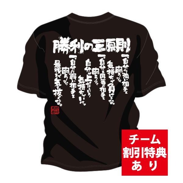 チーム割あり 野球 少年野球 練習着 tシャツ 部活 チーム ドライ 半袖 ジュニア キッズ 子供 保護者 文字 名言 格言 面白い おもしろ かっこいい オーダー
