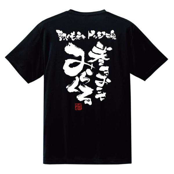 注）チーム割引お値引きさせていただきます。必ずご注文前にご連絡お願い致します。・TEL．08086918854・メール．chankore2011@gmail.com・“ストアに質問を投稿する”ボタン※チーム人数制限なし。※140サイズ・4L...