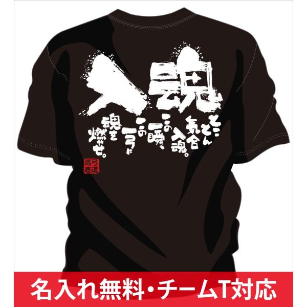 弓道 Tシャツ スポーツの人気商品 通販 価格比較 価格 Com