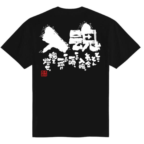 注）チーム割引お値引きさせていただきます。必ずご注文前にご連絡お願い致します。・TEL．08086918854・メール．chankore2011@gmail.com・“ストアに質問を投稿する”ボタン※チーム人数制限なし。※140サイズ・4L...