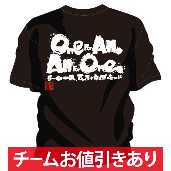 部活 チーム 応援 ジュニア キッズ 子供 女子 卓球tシャツ 練習着 筆文字 One For All Buyee Buyee Japanese Proxy Service Buy From Japan Bot Online