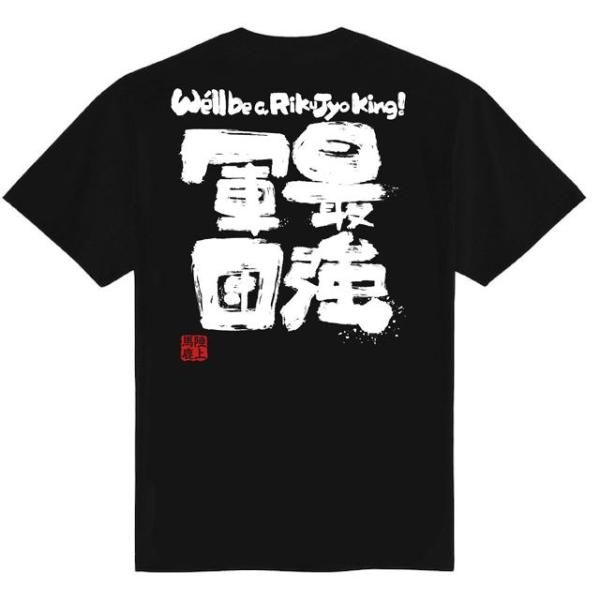 注）チーム割引お値引きさせていただきます。必ずご注文前にご連絡お願い致します。・TEL．08086918854・メール．chankore2011@gmail.com・“ストアに質問を投稿する”ボタン※チーム人数制限なし。※140サイズ・4L...
