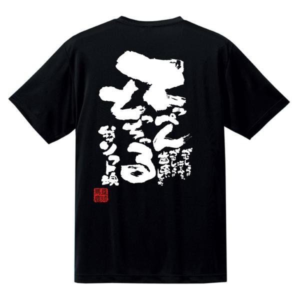 注）チーム割引お値引きさせていただきます。必ずご注文前にご連絡お願い致します。・TEL．08086918854・メール．chankore2011@gmail.com・“ストアに質問を投稿する”ボタン※チーム人数制限なし。※140サイズ・4L...