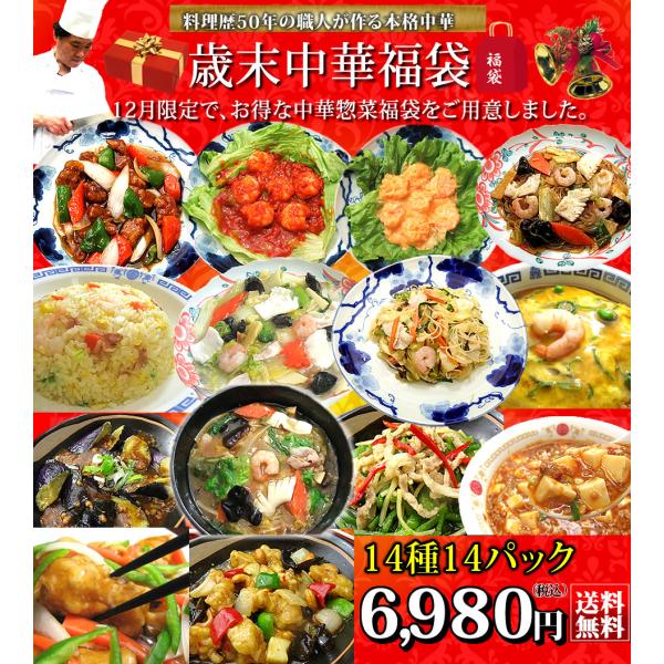 酢豚200g、エビチリ120g、エビマヨ120g、海鮮と野菜のXO醤炒め200g、黄金チャーハン230g、八宝菜200g、上海びーふん230g、かに玉270g、茄子の味噌炒め200g、中華丼の具300g、チンジャオロース150g、麻婆豆腐2...