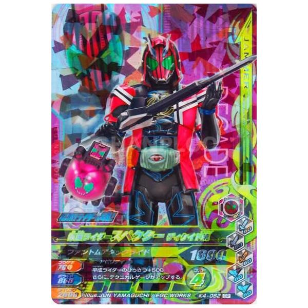 バッチリカイガン 4弾 Cp 仮面ライダースペクター ディケイド魂 Buyee Buyee Japanese Proxy Service Buy From Japan Bot Online