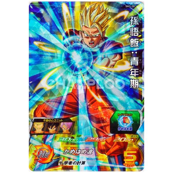 スーパードラゴンボールヒーローズ Sdbh第3弾 スーパー Sr 孫悟飯 青年期 Buyee Buyee 提供一站式最全面最专业现地yahoo Japan拍卖代bid代拍代购服务 Bot Online