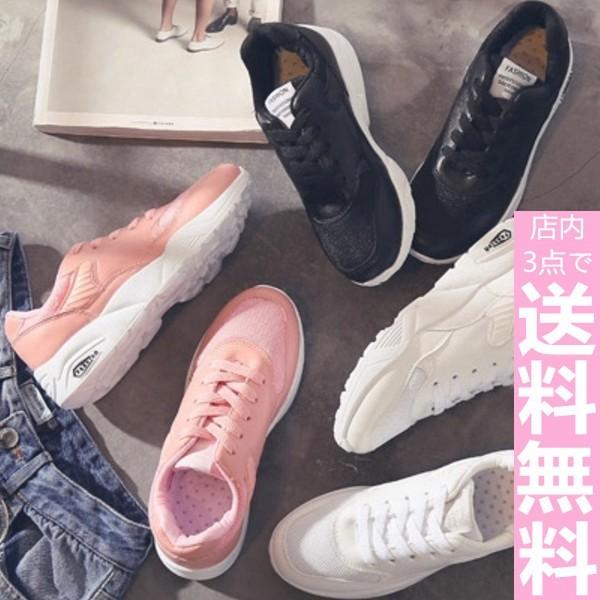 スニーカー レディース 運動靴 3点で送料無料 シューズ 足長あしなが 厚底靴ブーツ風 美脚 激安 カジュアル 通勤普段 Sneaker Shoes Qbshls0 Chanson Store 通販 Yahoo ショッピング