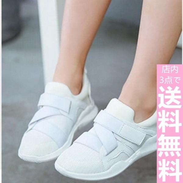 こども スニーカー 運動靴 女の子 男の子 男子 女子 ジュニア くつ キッズ 3点で送料無料 足長かわいい 激安 カジュアル 通学 子供靴 マジックテープ 靴ひも Qbshsn071 Chanson Store 通販 Yahoo ショッピング