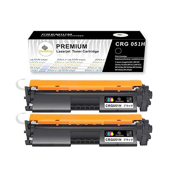 大容量2本セットCanon 051H CRG-051H互換トナー BK×2 ブラック印刷可能