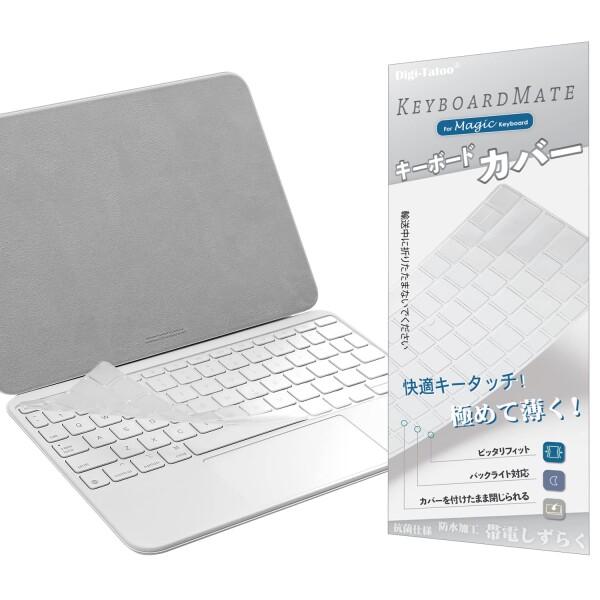 iPadPro11/Air M3 Magic Keyboard 英語US+おまけ 11インチiPad Pro（M4）用Magic Keyboard - 英語（US