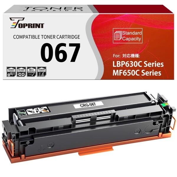 067 CRG-067 CRG-067BLK 互換トナーカートリッジ ブラック 標準容量