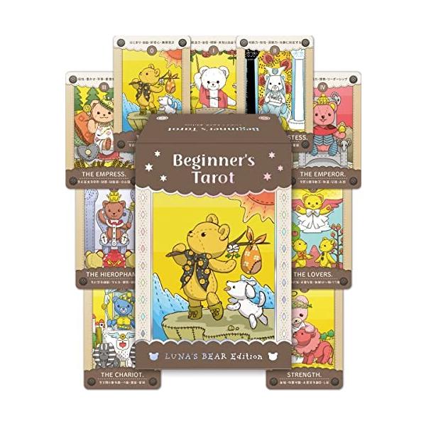 ビギナーズ タロット ルナズベアー エディション Beginner's