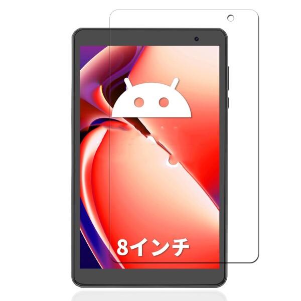 For VASOUN L8（8インチ）ガラスフィルム For VASOUN L8 フィルム 8インチ 液晶保護フィルム 防水 耐油