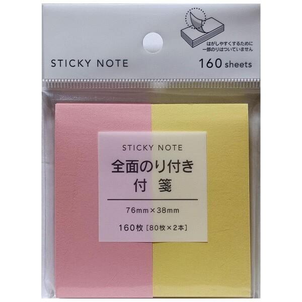 kyowa FIT MEMO 全面のり付き ふせん 160枚（ 80枚×2本入