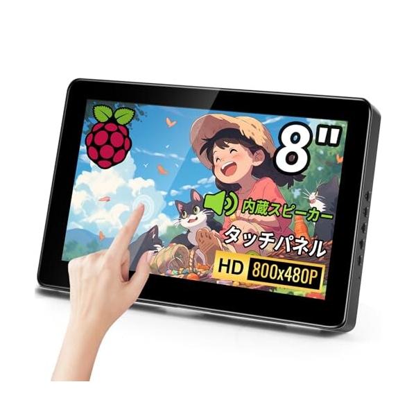 ミニモニター 8 インチ 小型タッチモバイルモニター Kenowa HD
