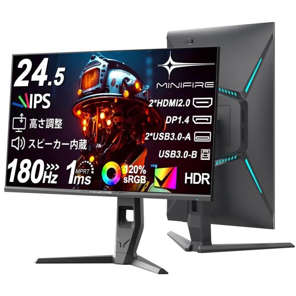 Minifire ゲーミングモニター180Hz/24.5インチ/IPS/フルHD /1MS 