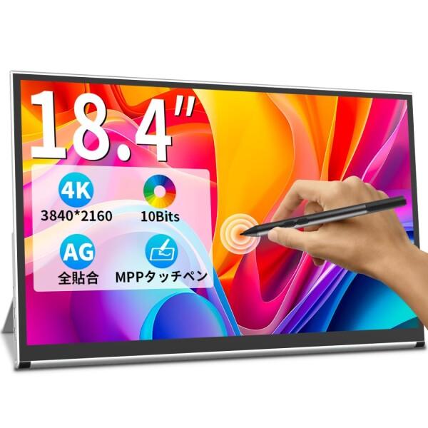 Cuview モバイルモニター 4K 18.4インチ大画面 タッチパネル対応 