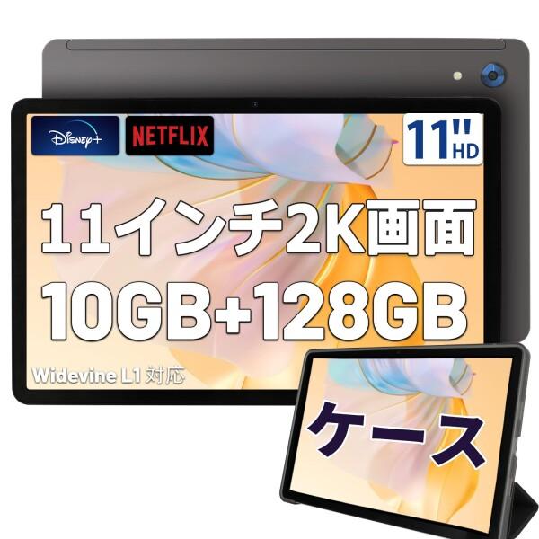 HiGrace タブレット 11インチ wi-fiモデル 10GB+128GB+1TB拡張可能 CPU 
