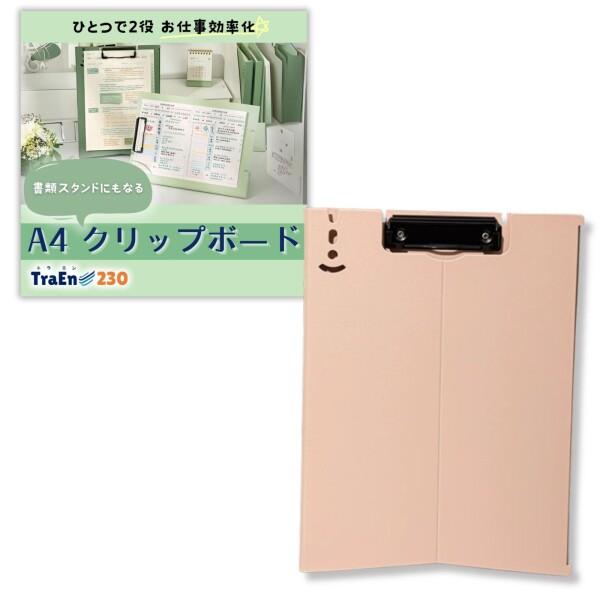 TraEn230 クリップボード a4 2つ折り バインダー 横 書類
