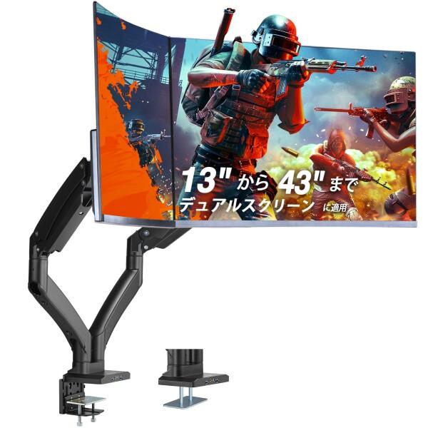 AVLT モニターアーム 2画面 13~43インチ2画面対応 耐荷重1-20kg