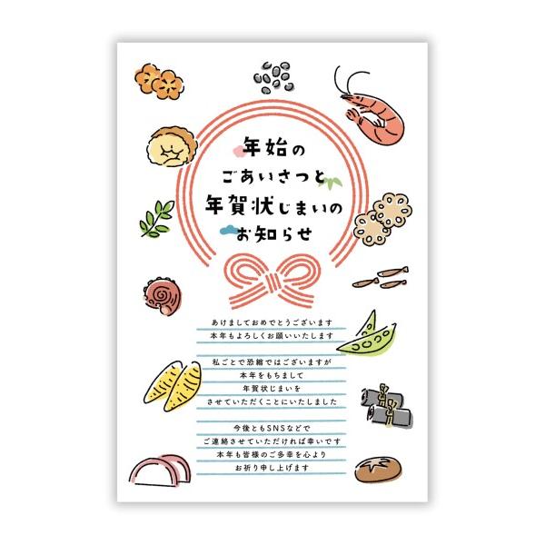 年賀状　未使用　200枚　その2 今年出す年賀状は「10枚未満」が最多！変わりゆく習慣を200名に調査
