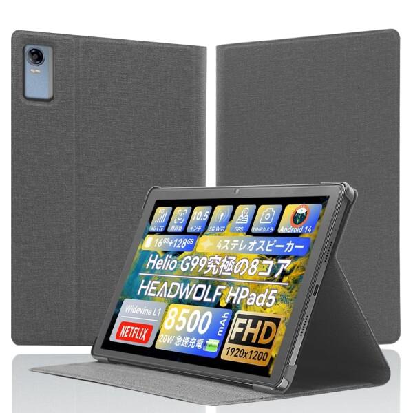 Headwolf HPad5 / UMIDIGI A13 Tab 専用保護ケース Android14 Headwolf HPad5 / UMIDIGI A13 Tab 専用保護ケース Android14