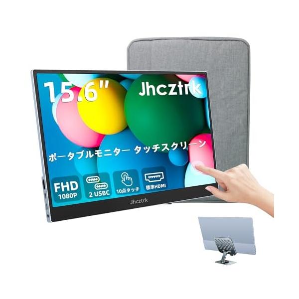 Jhcztrkモバイルタッチスクリーンポータブルモニター15.6インチ1080P超