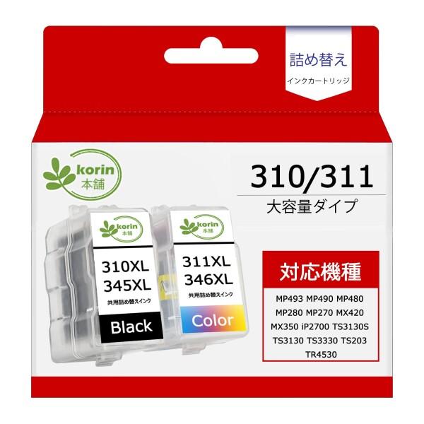 BC-310 / BC-345 BC-311 BC-346 キャノン インク 345 346 TS3330 BC-310 / BC-345 BC-311 BC-346 キャノン インク 345 346 TS3330