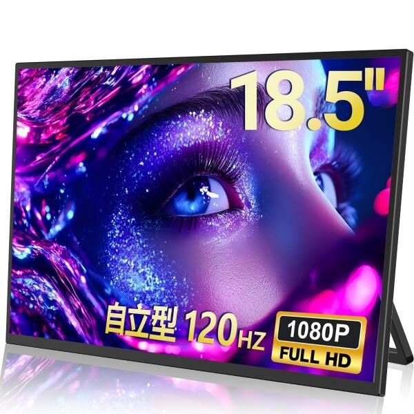 ポータブル モバイル モニター 18.5インチ 未使用品 LivElect モバイルモニター 18.5インチ 1920*1080 モバイル