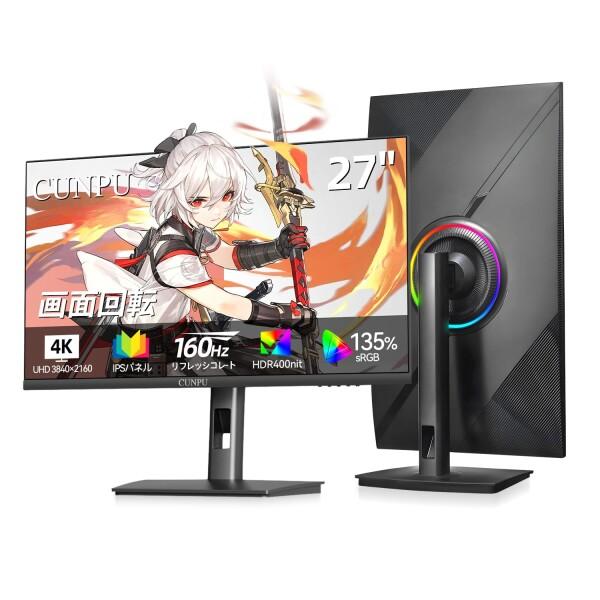 CUNPU 27インチ 4K ゲーミングモニター 160Hz UHD(3840x2160