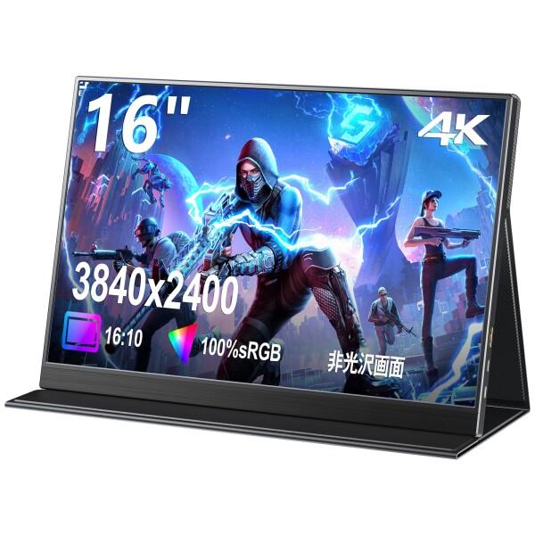 クーリフル 4Kモバイルモニター 16インチ IPS高輝度 10bit広色域 KOOLYFUL モバイルモニター 4k 16インチ モバイルディスプレイ