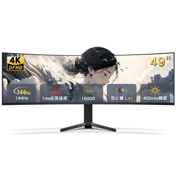 Wingame ゲーミングモニター スピーカー内蔵 スーパーウルトラワイド