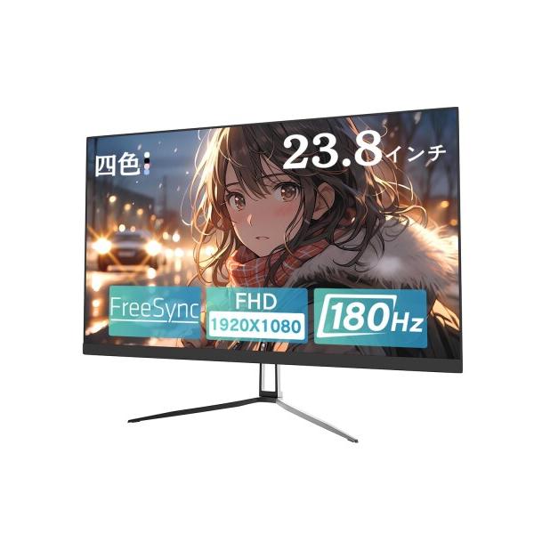 Wingame 23.8インチ ゲーミングモニター FHD（1920*1080） IPS 180Hz