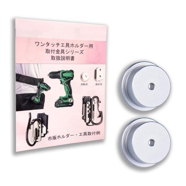(LVORTX)ワンタッチ工具ホルダー用オス金具セフティ金具 オス金具 セフ金具アダプタ お好きな工