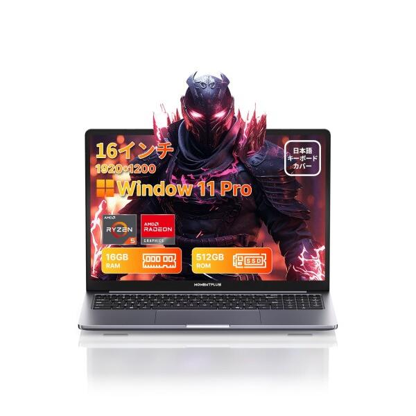 ノートパソコン 16GBメモリ+512GB SSD 16インチ 1920×1200 IPS液晶