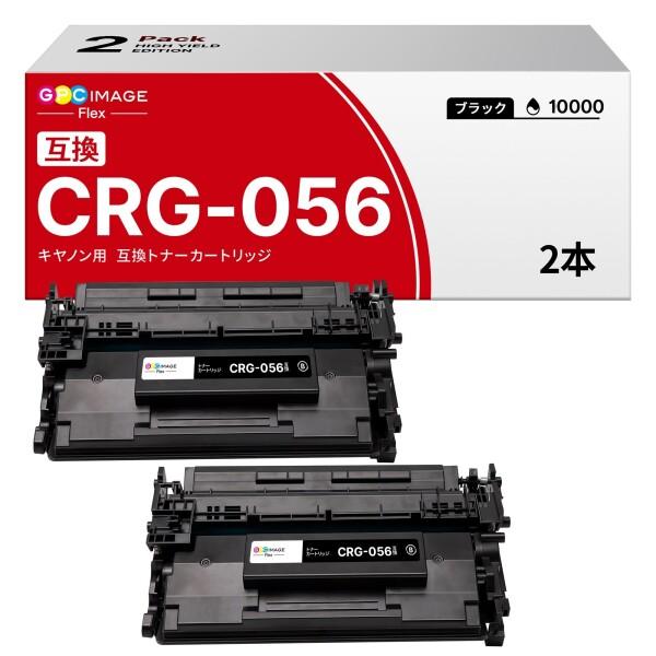 GPC Image Flex CRG056 canon 用 056 トナー 純正と併用可能 2本セット