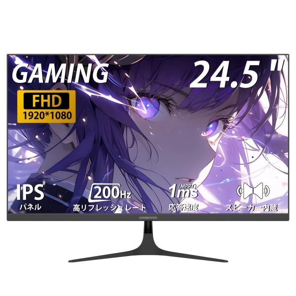 XUNDEFINED 24.5インチ ゲーミングモニター 200Hz 1ms高速応答 フルHD