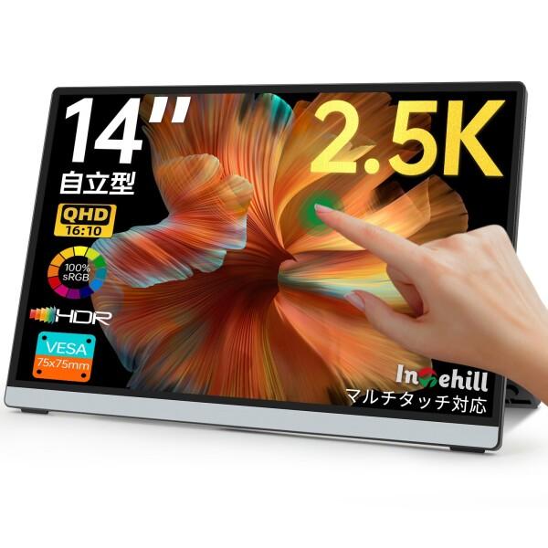 モバイルモニター 14インチ FHD 軽量 薄型 クリップ式 226°回転 Amazon.co.jp: モバイルモニター 14インチ【超薄型0.4cm 超軽量0.6kg