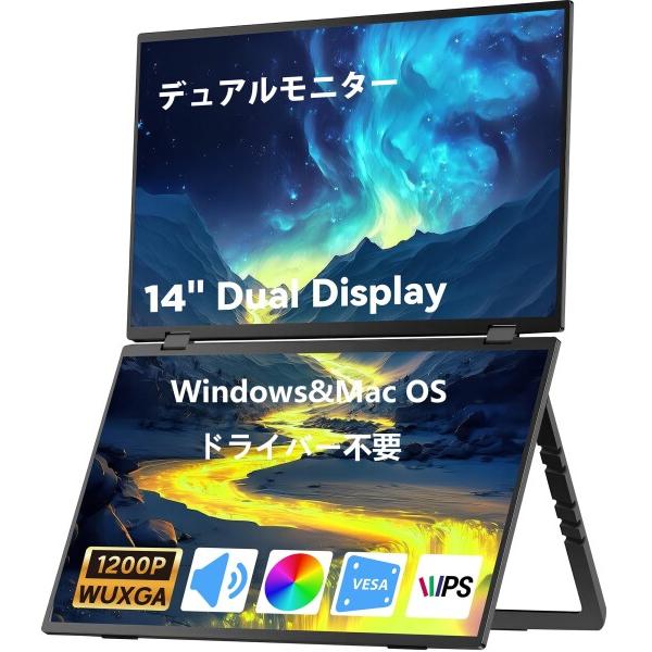 MyDual デュアルモバイルモニター 14インチ 上下2画面拡張ポータブル