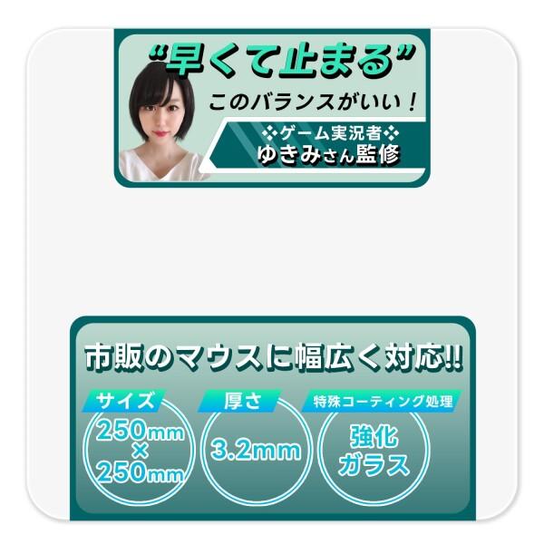 ガラス マウスパッド (滑りが変わらない、ずっとそのまま) (ゲーミング