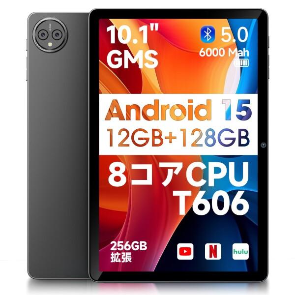 HCNCP 10.1インチHDタッチスクリーン電子タブレット、Android 15 