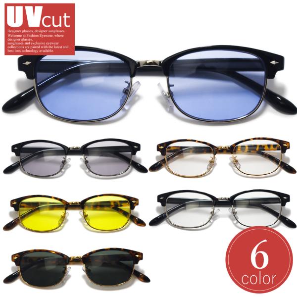 サングラス メンズ レディース 伊達メガネ おしゃれ クラブマスタータイプ 薄い色 カラー 紫外線カット 飛沫対策に Buyee Buyee 日本の通販商品 オークションの代理入札 代理購入