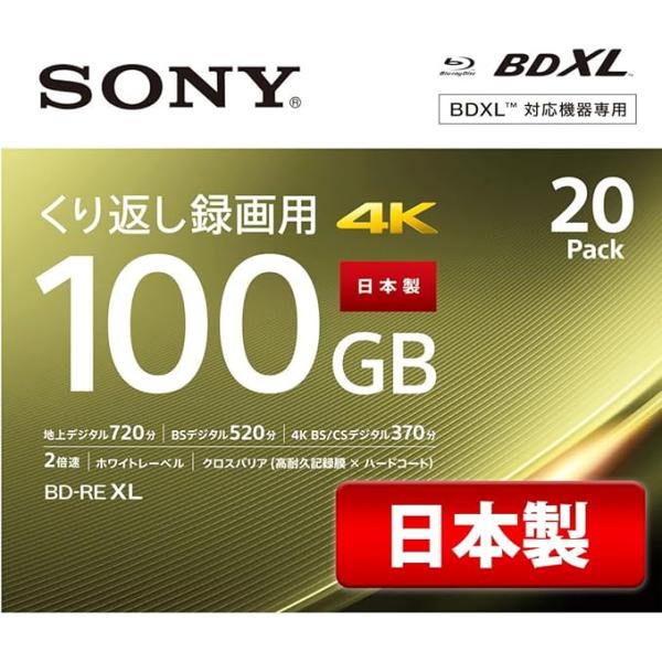 SONY（ソニー） 日本製 ブルーレイディスク BD-RE DL 100GB(地デジ約12