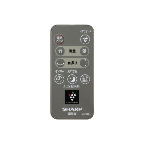 SHARP（シャープ） 扇風機用 リモコン＜ブラウン系＞ A026TB