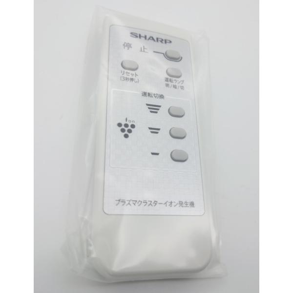 シャープ プラズマクラスターイオン発生機リモコン A001AK 2816380001 対応機種：IG-1B10-A