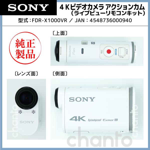 アクションカム 【展示品 ほぼ新品】SONY 4Kウェアラブルカメラ アクションカム 【展示品 ほぼ新品】SONY 4Kウェアラブルカメラ