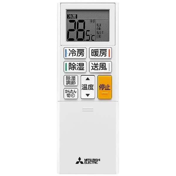 三菱電機 三菱 純正 ルームエアコン 霧ヶ峰用 リモコン ACH221 三菱電機 三菱 純正 ルームエアコン 霧ヶ峰用 リモコン ACH221